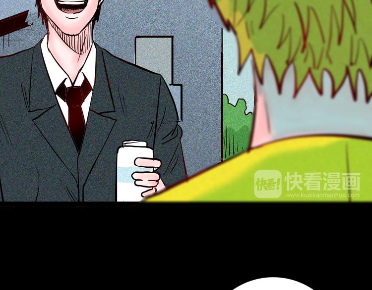 《山林怪谈》第67话 山林自信药丸！ 第50页