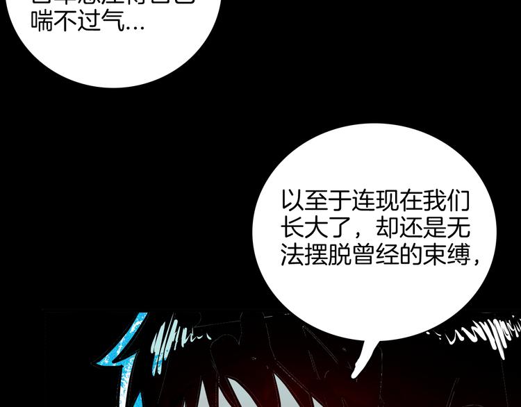 《山林怪谈》第67话 山林自信药丸！ 第5页