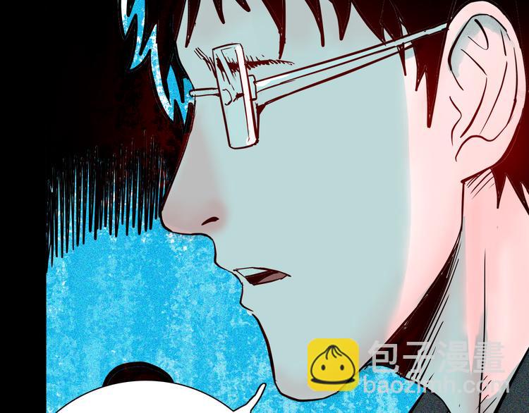 《山林怪谈》第67话 山林自信药丸！ 第6页