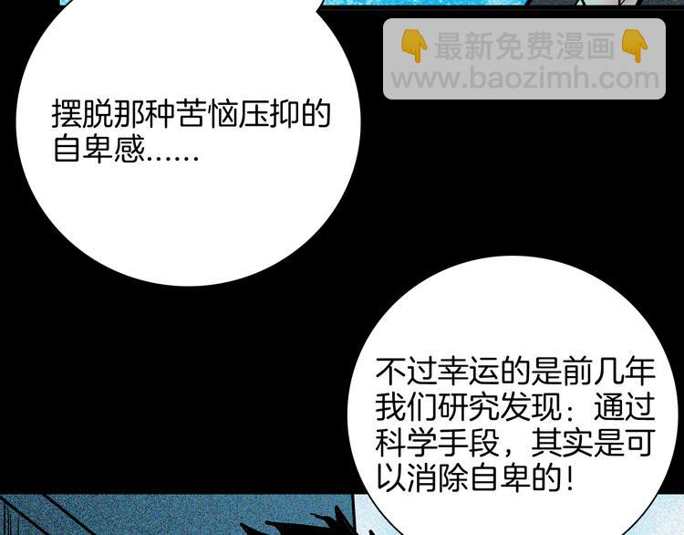 《山林怪谈》第67话 山林自信药丸！ 第7页