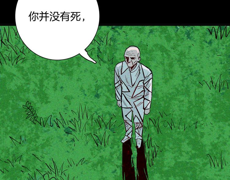 《山林怪谈》第66话 神秘老人（下） 第10页