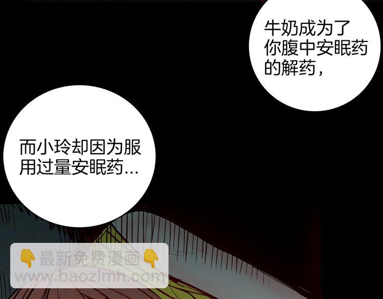 《山林怪谈》第66话 神秘老人（下） 第14页