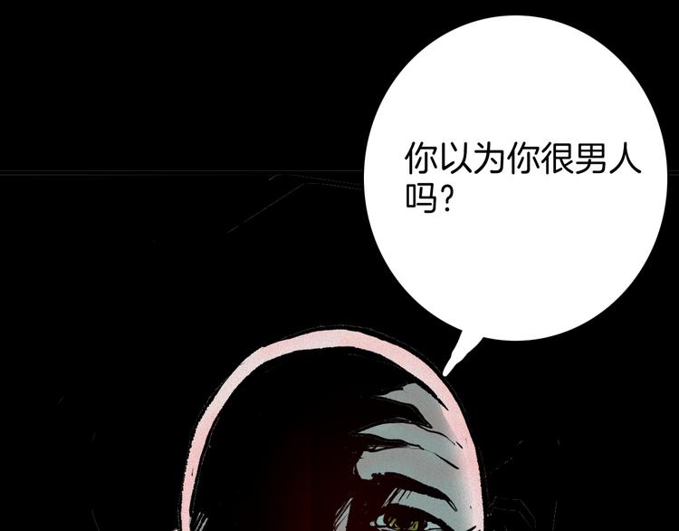 《山林怪谈》第66话 神秘老人（下） 第1页