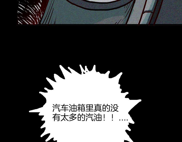 《山林怪谈》第66话 神秘老人（下） 第21页