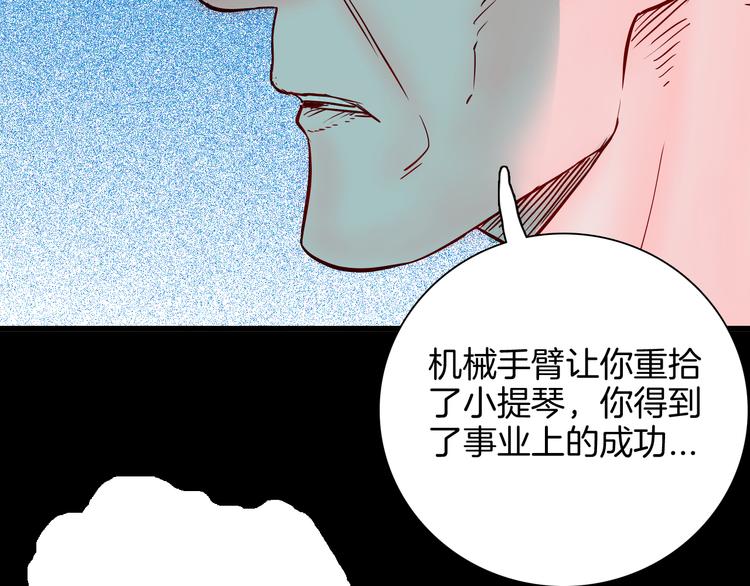 《山林怪谈》第66话 神秘老人（下） 第25页