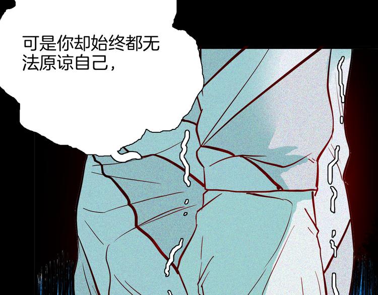 《山林怪谈》第66话 神秘老人（下） 第26页