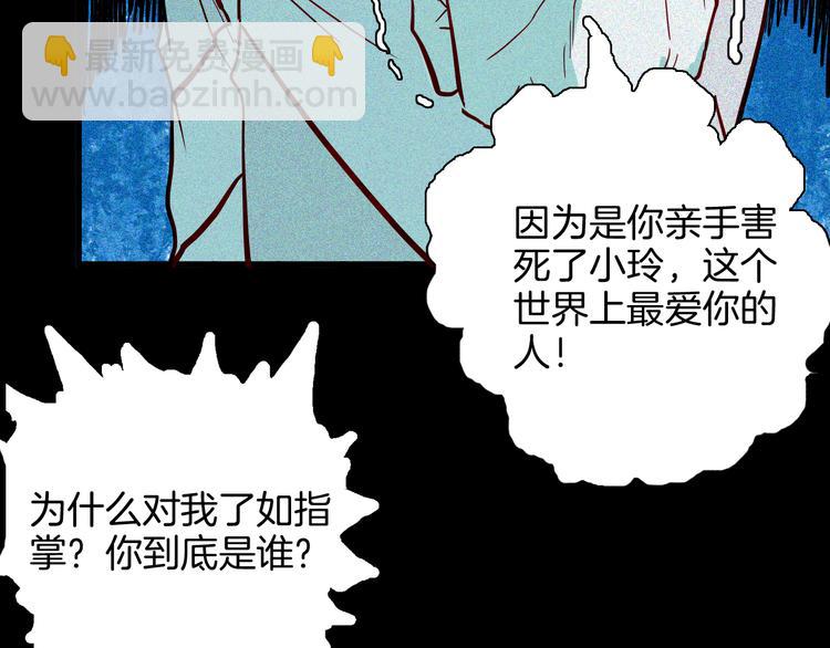 《山林怪谈》第66话 神秘老人（下） 第27页