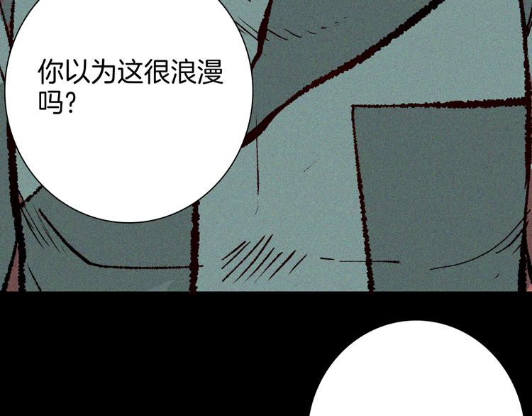 《山林怪谈》第66话 神秘老人（下） 第3页