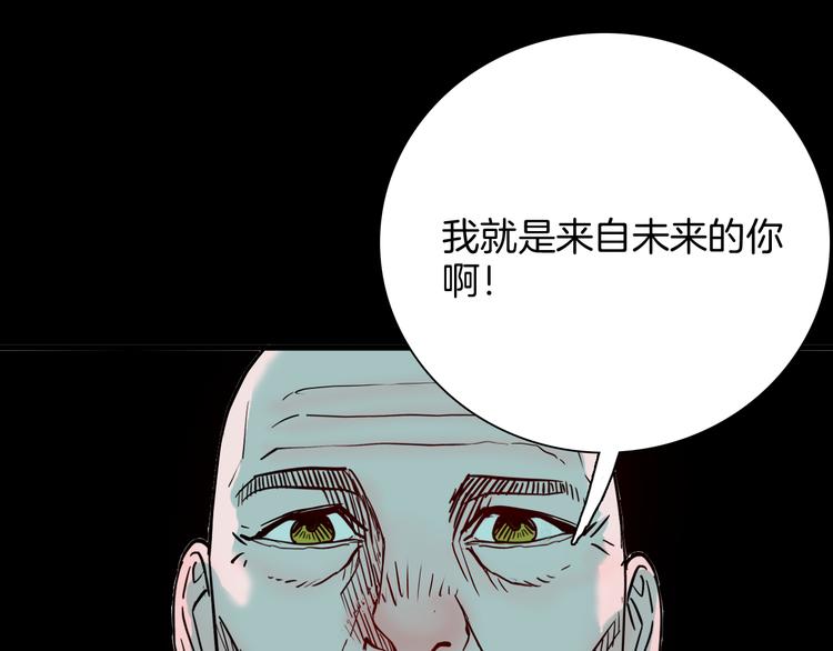 《山林怪谈》第66话 神秘老人（下） 第40页