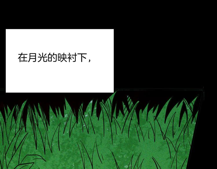 《山林怪谈》第66话 神秘老人（下） 第46页