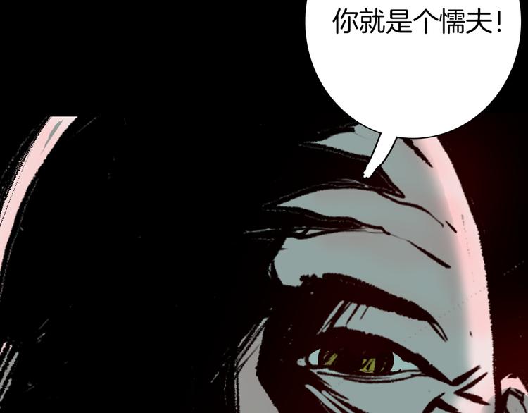《山林怪谈》第66话 神秘老人（下） 第4页
