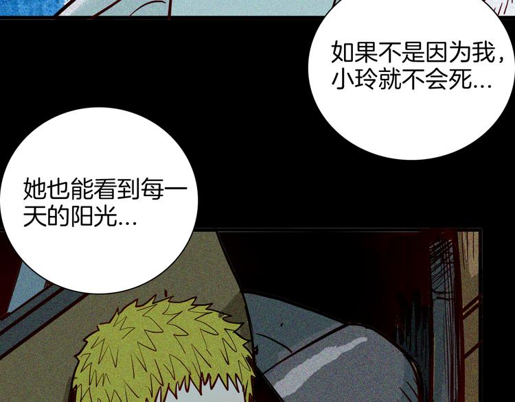 《山林怪谈》第66话 神秘老人（下） 第50页