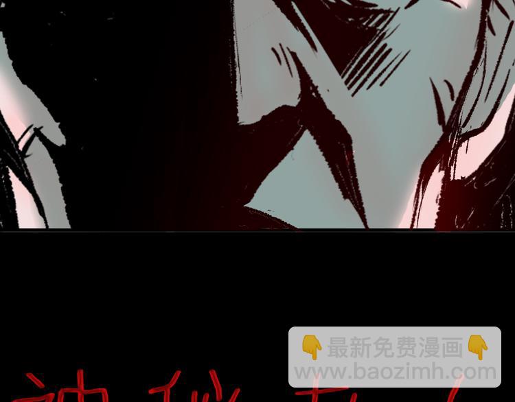 《山林怪谈》第66话 神秘老人（下） 第5页