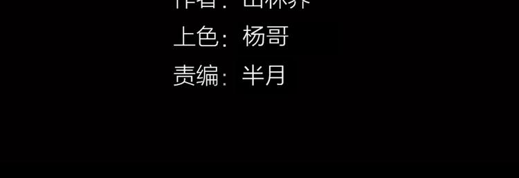 《山林怪谈》第66话 神秘老人（下） 第7页