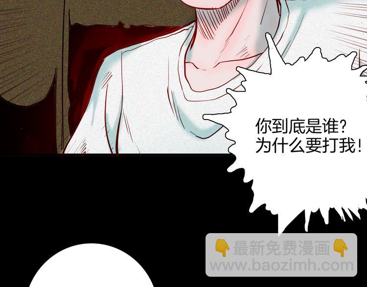 《山林怪谈》第66话 神秘老人（下） 第9页
