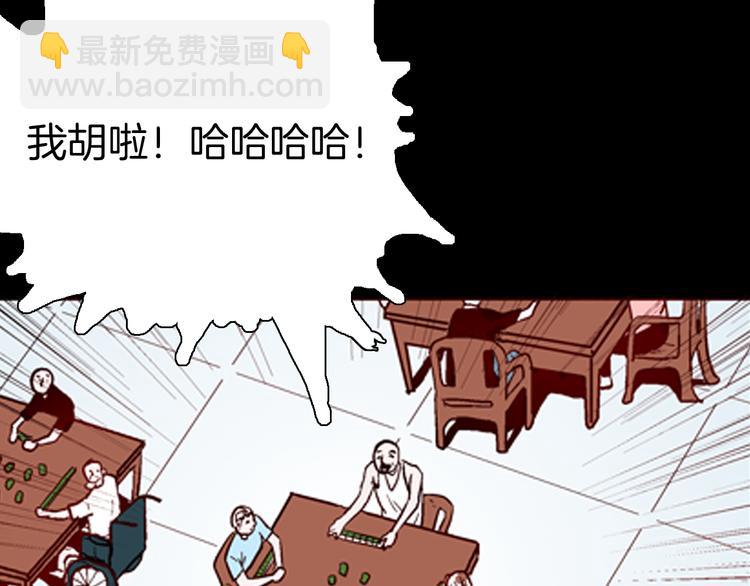 《山林怪谈》第68话 自信药丸（下） 第13页