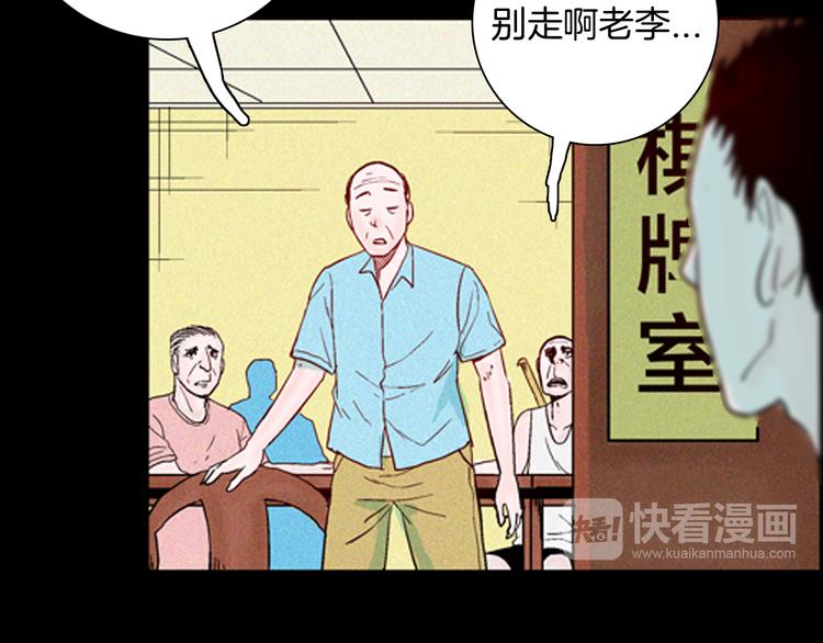 《山林怪谈》第68话 自信药丸（下） 第19页