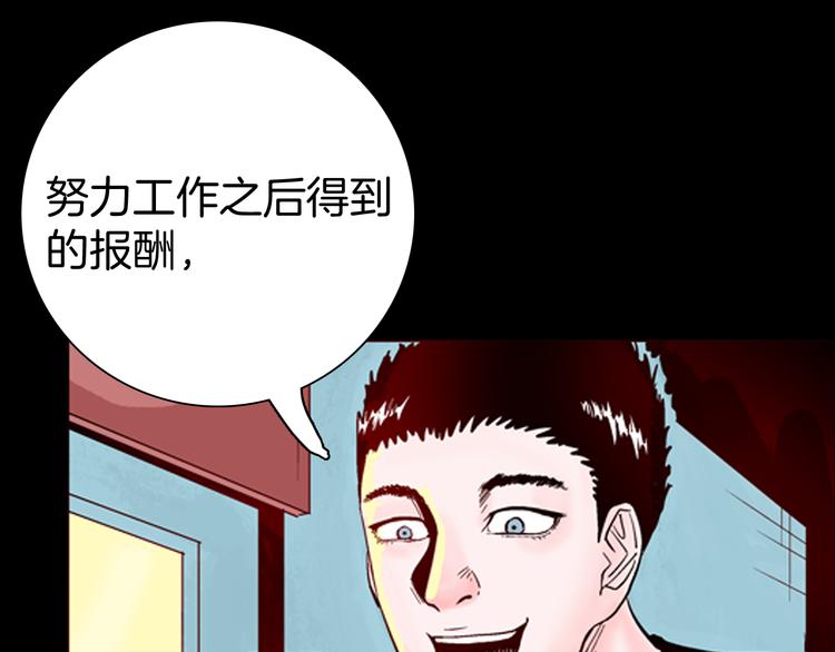 《山林怪谈》第68话 自信药丸（下） 第1页