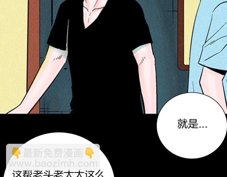《山林怪谈》第68话 自信药丸（下） 第21页