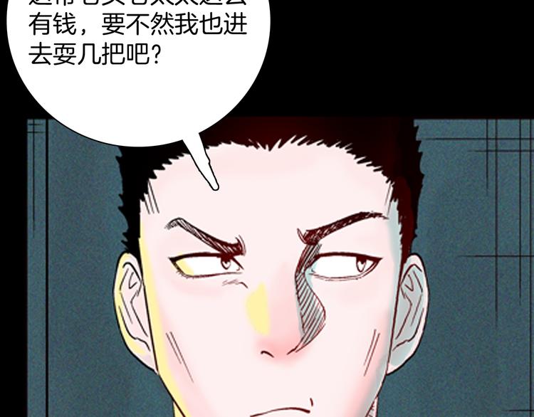 《山林怪谈》第68话 自信药丸（下） 第22页