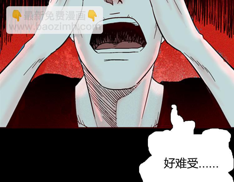 《山林怪谈》第68话 自信药丸（下） 第26页