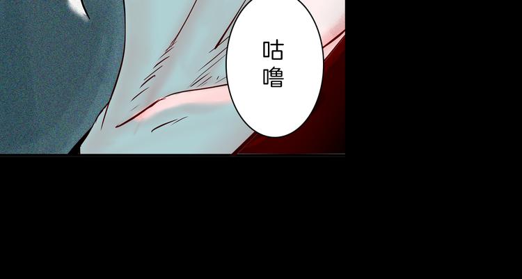 《山林怪谈》第68话 自信药丸（下） 第31页