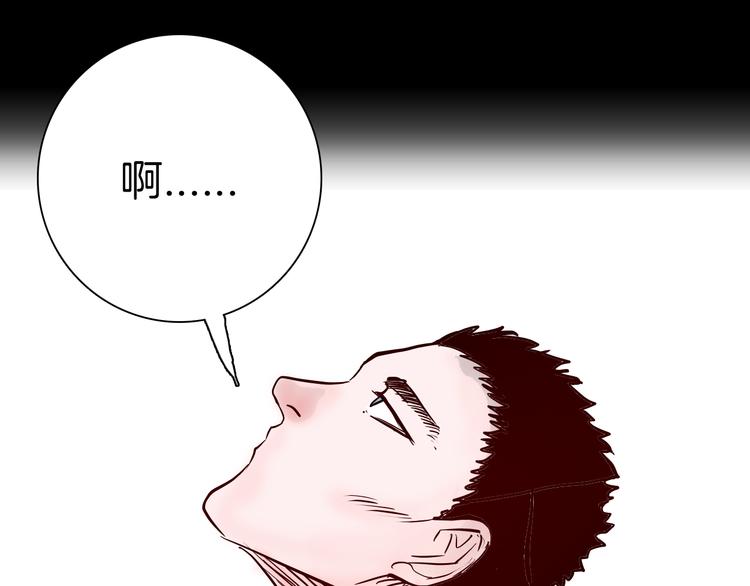 《山林怪谈》第68话 自信药丸（下） 第32页