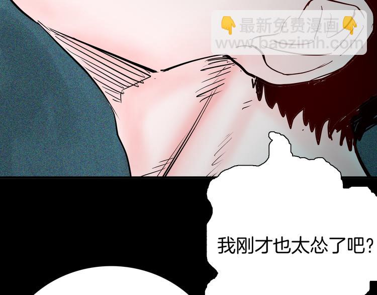 《山林怪谈》第68话 自信药丸（下） 第37页