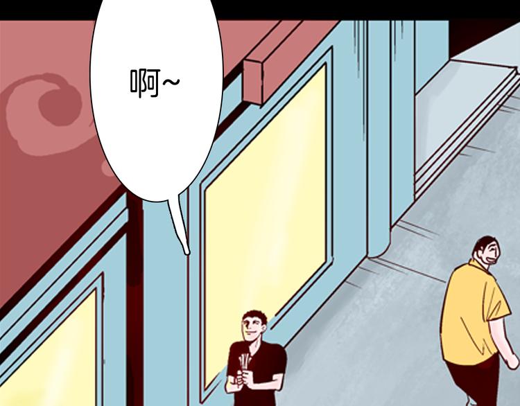 《山林怪谈》第68话 自信药丸（下） 第3页
