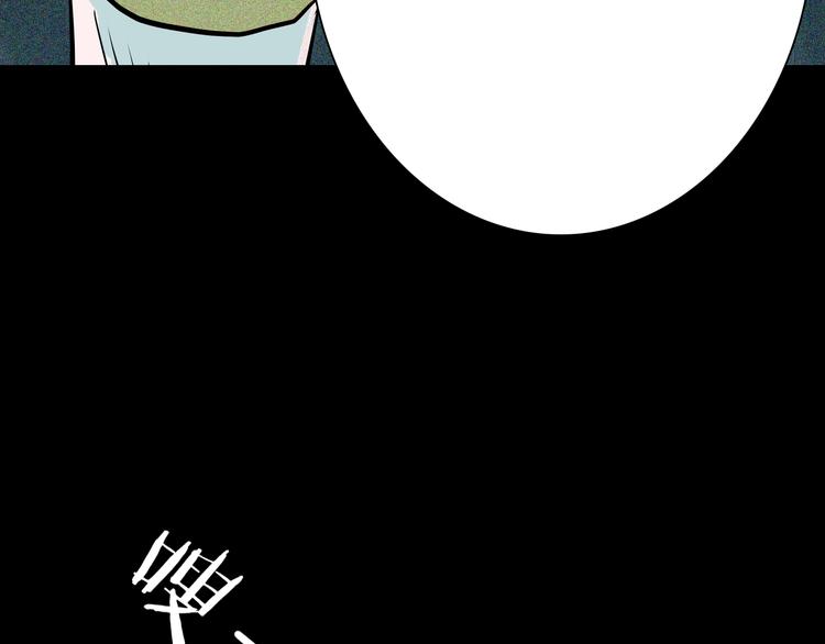 《山林怪谈》第68话 自信药丸（下） 第44页