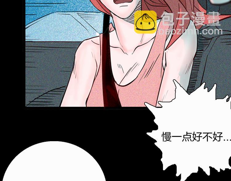 《山林怪谈》第68话 自信药丸（下） 第49页