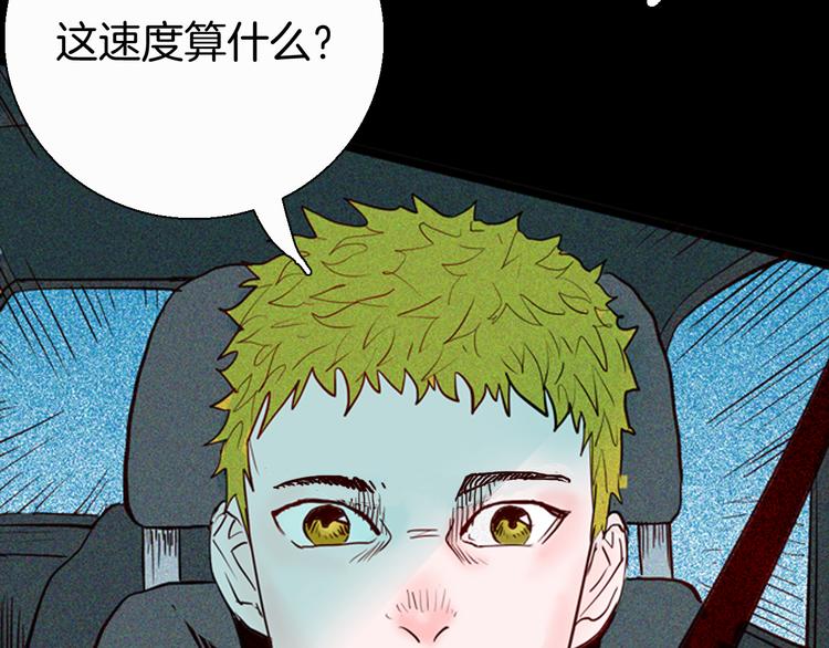 《山林怪谈》第68话 自信药丸（下） 第50页