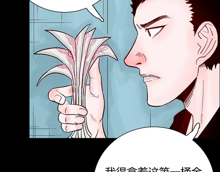 《山林怪谈》第68话 自信药丸（下） 第7页