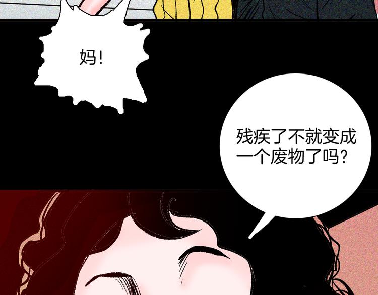 《山林怪谈》第65话 神秘老人！ 第21页