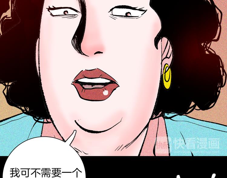 《山林怪谈》第65话 神秘老人！ 第22页