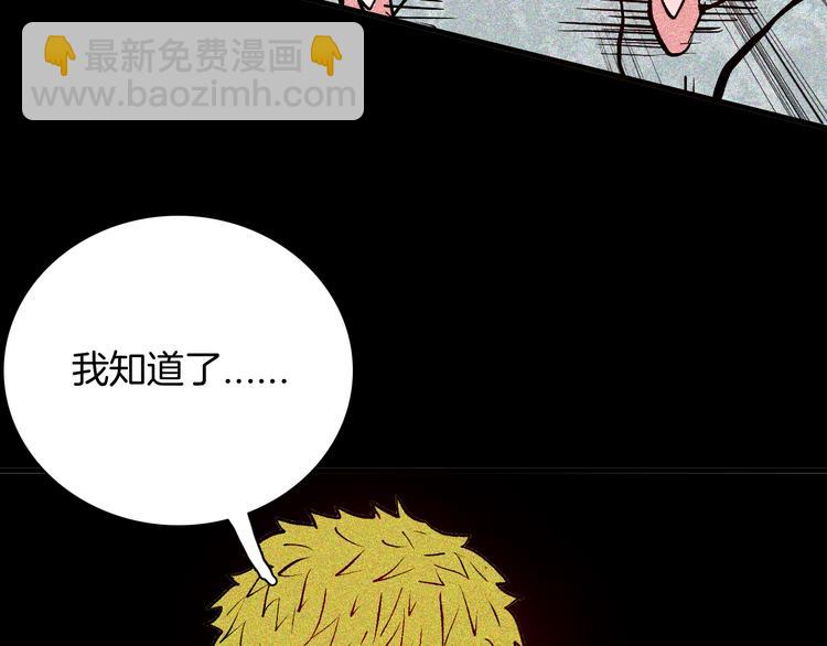 《山林怪谈》第65话 神秘老人！ 第25页