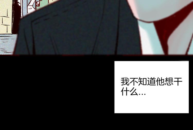 《山林怪谈》第65话 神秘老人！ 第33页