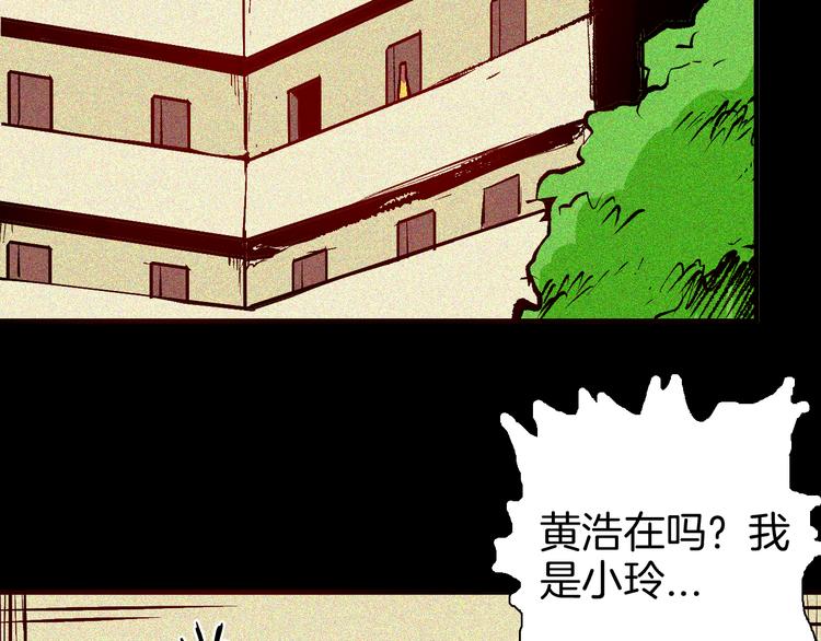 《山林怪谈》第65话 神秘老人！ 第35页