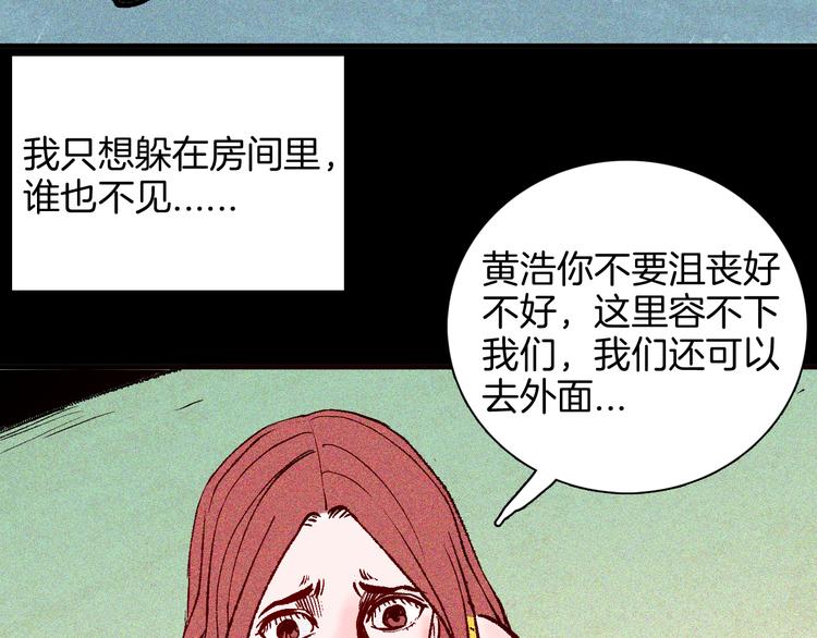 《山林怪谈》第65话 神秘老人！ 第39页