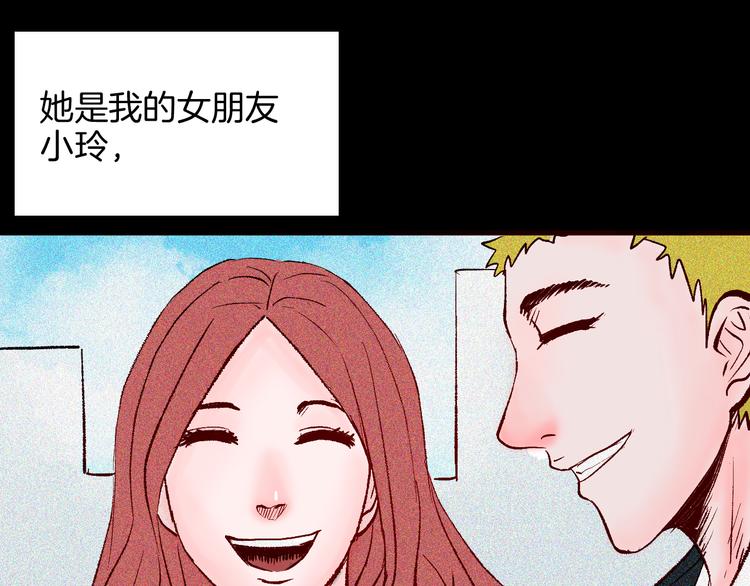 《山林怪谈》第65话 神秘老人！ 第3页