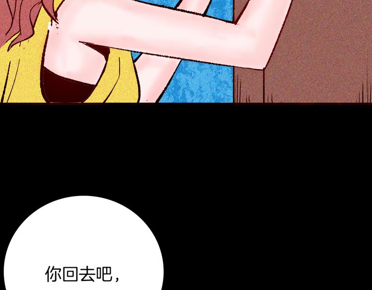 《山林怪谈》第65话 神秘老人！ 第44页