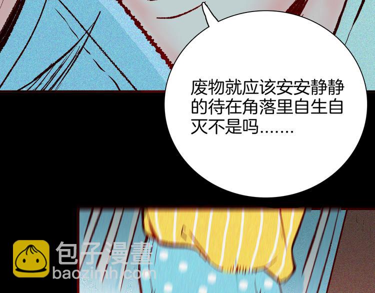 《山林怪谈》第65话 神秘老人！ 第46页