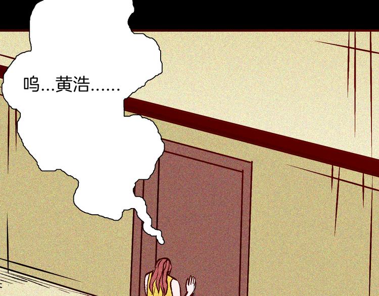 《山林怪谈》第65话 神秘老人！ 第48页