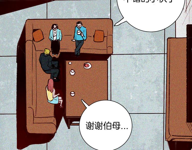 《山林怪谈》第65话 神秘老人！ 第6页