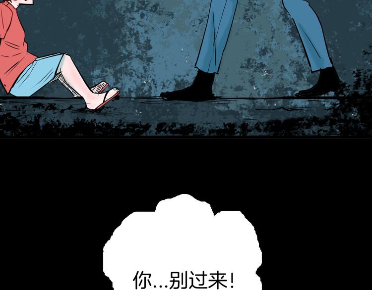 《山林怪谈》第72话 灯笼（下） 第12页
