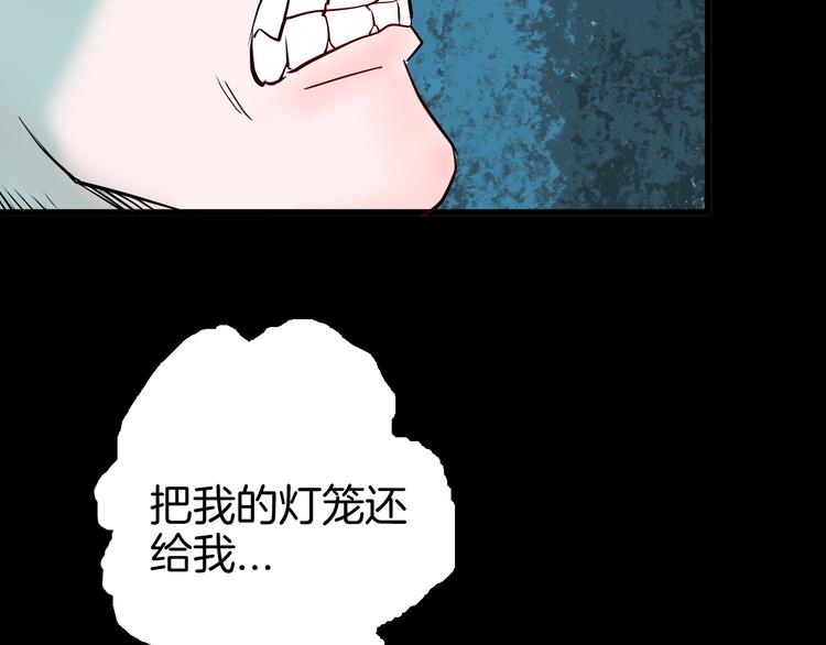 《山林怪谈》第72话 灯笼（下） 第14页