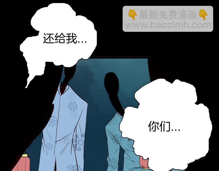 《山林怪谈》第72话 灯笼（下） 第17页