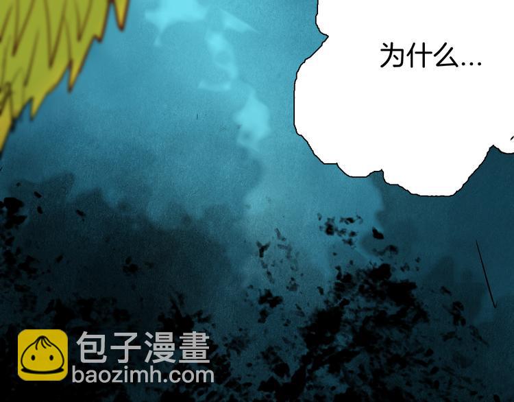 《山林怪谈》第72话 灯笼（下） 第34页