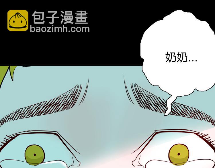 《山林怪谈》第72话 灯笼（下） 第46页