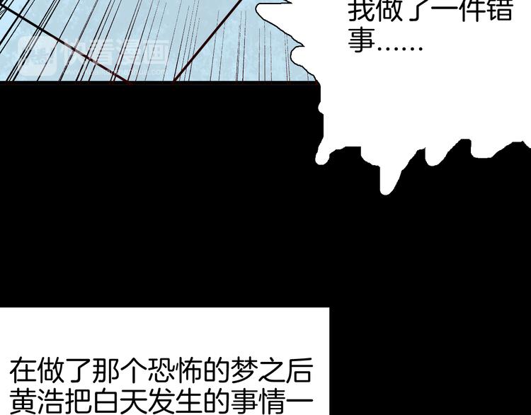 《山林怪谈》第72话 灯笼（下） 第50页